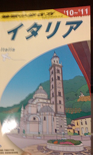 La Basilica di Tirano la copertina di una guida giapponese